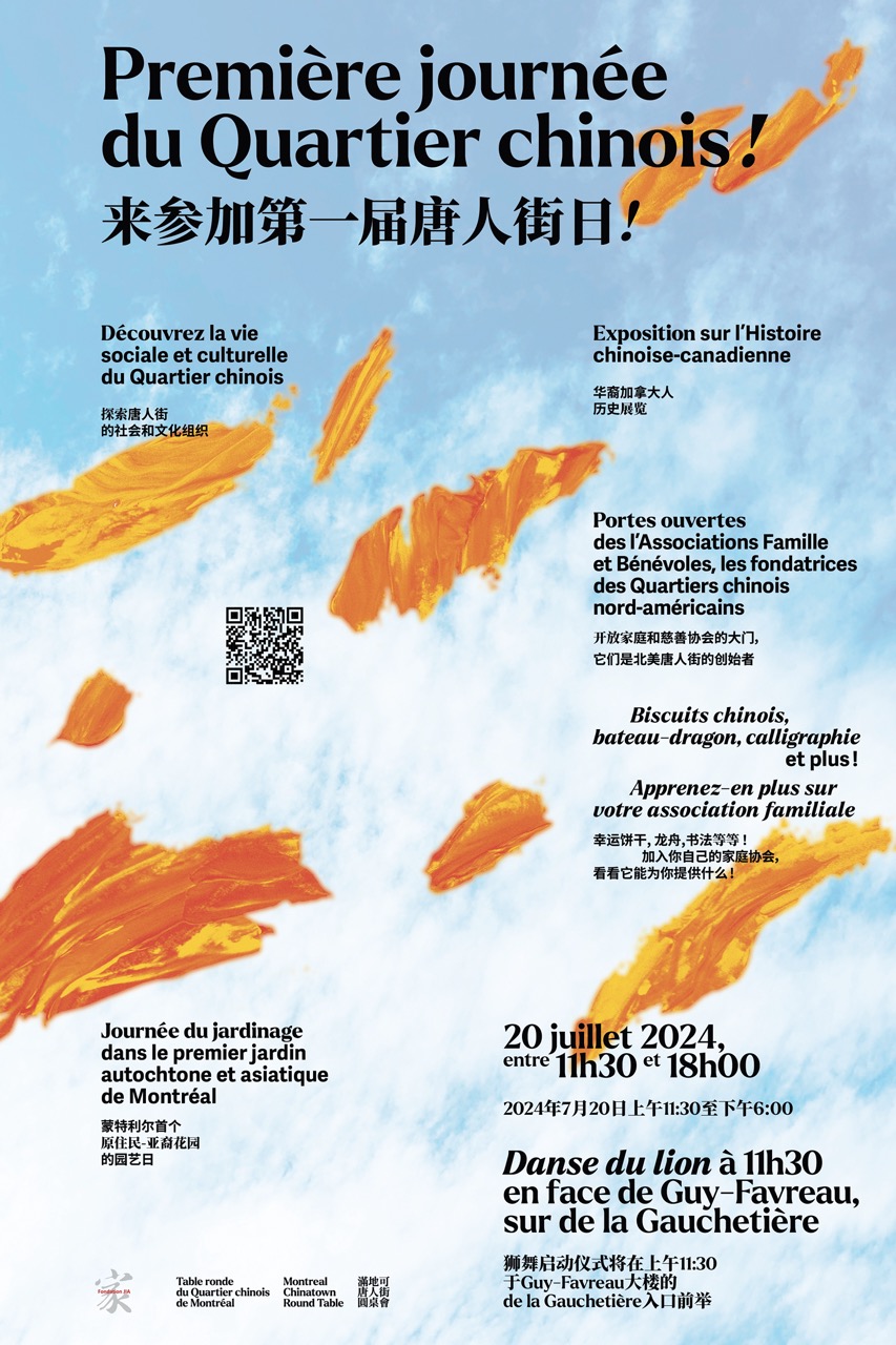 La Journée du Quartier chinois, c'est ce samedi!